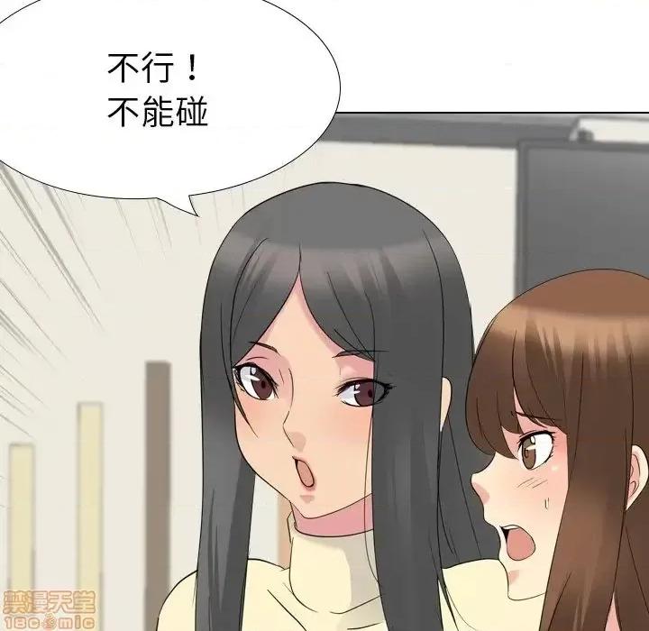 姐姐的私密日记 姐姐的私密日记 18 第150页