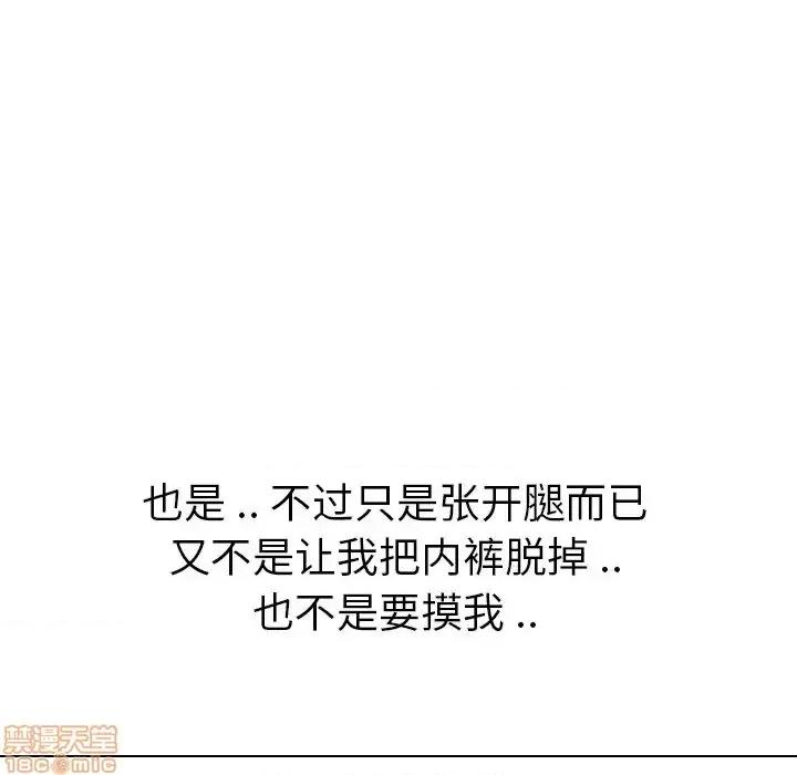 姐姐的私密日记 姐姐的私密日记 18 第175页