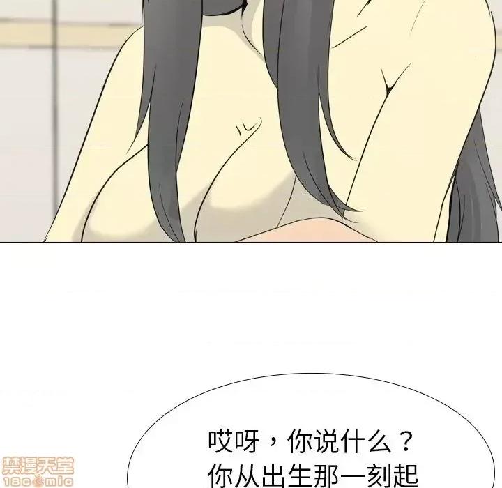 姐姐的私密日记 姐姐的私密日记 18 第191页
