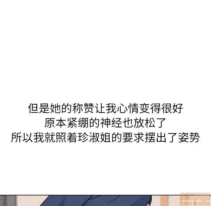 姐姐的私密日记 姐姐的私密日记 18 第207页