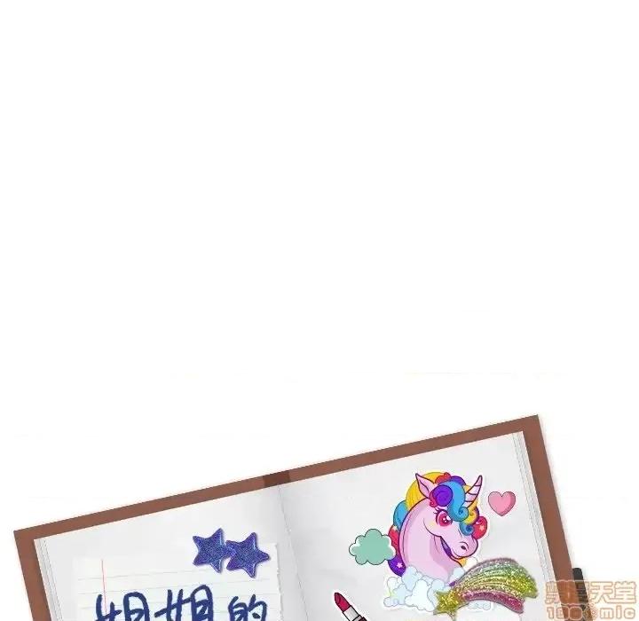 姐姐的私密日记 姐姐的私密日记 18 第247页