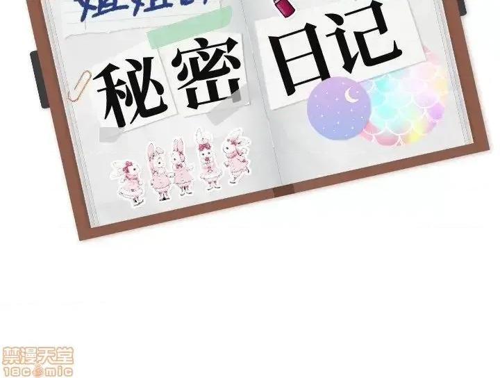 姐姐的私密日记 姐姐的私密日记 18 第248页