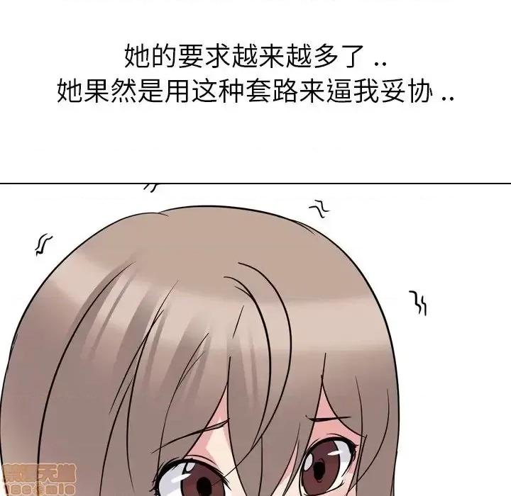 姐姐的私密日记 姐姐的私密日记 19 第8页