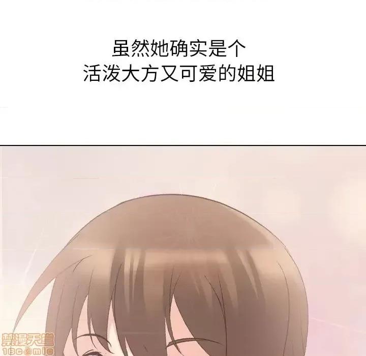 姐姐的私密日记 姐姐的私密日记 19 第28页