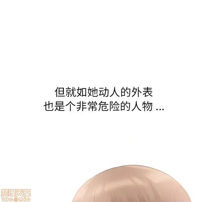 姐姐的私密日记 姐姐的私密日记 19 第31页