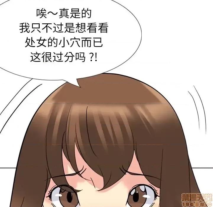 姐姐的私密日记 姐姐的私密日记 19 第38页