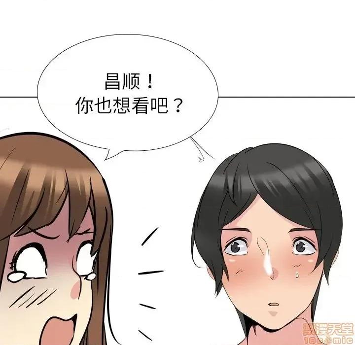 姐姐的私密日记 姐姐的私密日记 19 第43页