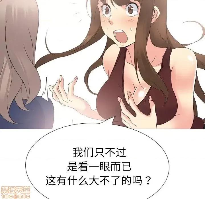 姐姐的私密日记 姐姐的私密日记 19 第56页