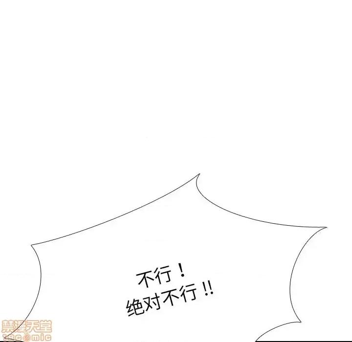 姐姐的私密日记 姐姐的私密日记 19 第58页