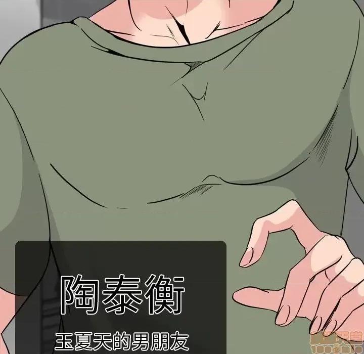 姐姐的私密日记 姐姐的私密日记 19 第67页