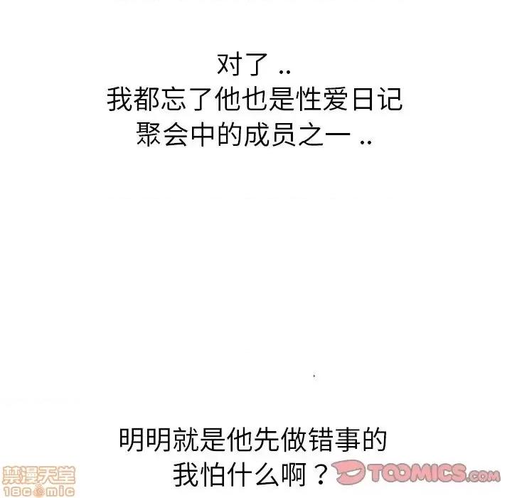 姐姐的私密日记 姐姐的私密日记 19 第73页