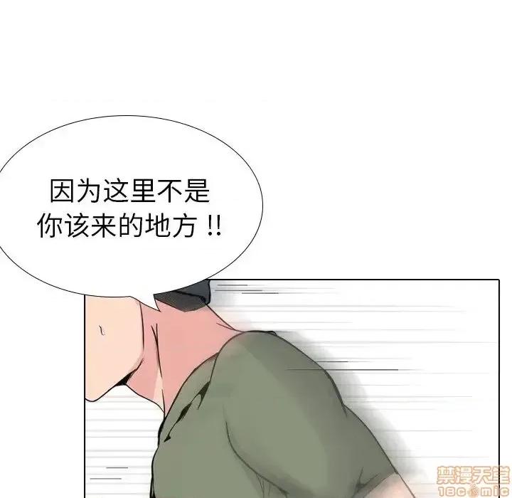 姐姐的私密日记 姐姐的私密日记 19 第108页