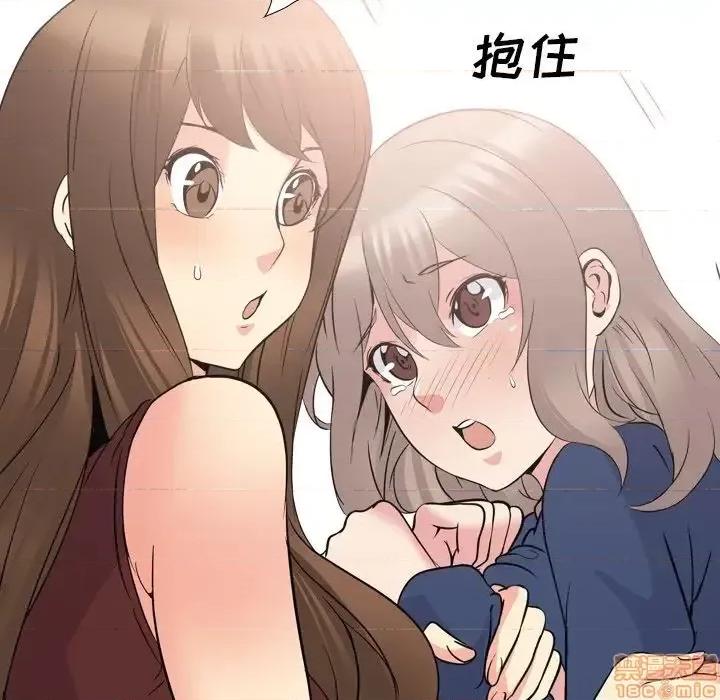 姐姐的私密日记 姐姐的私密日记 19 第130页