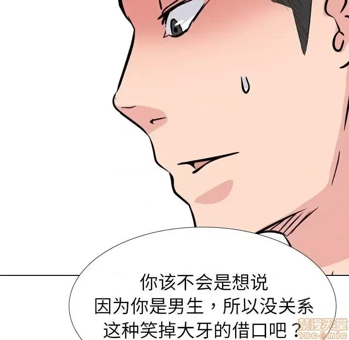 姐姐的私密日记 姐姐的私密日记 19 第159页