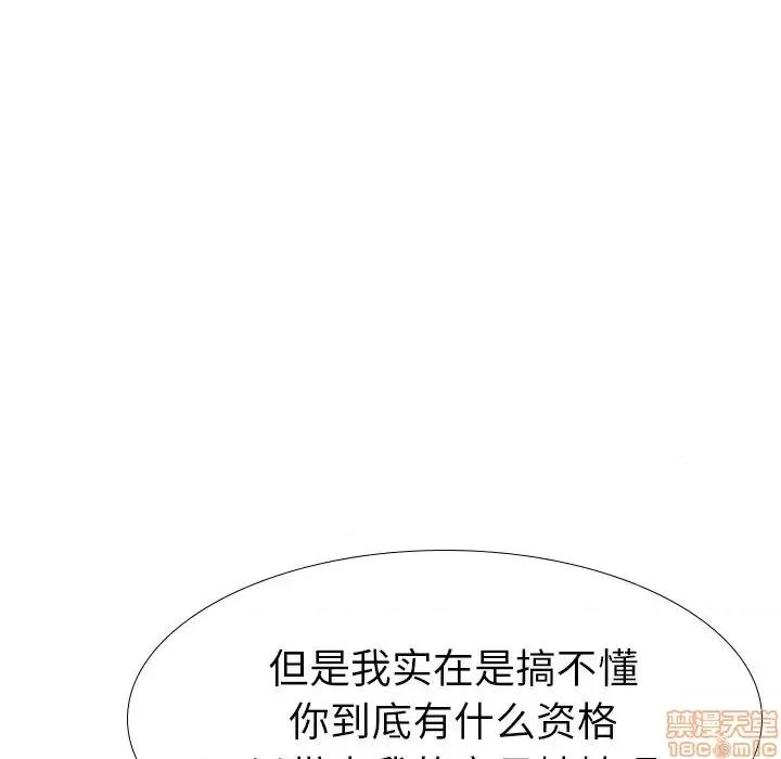 姐姐的私密日记 姐姐的私密日记 19 第171页