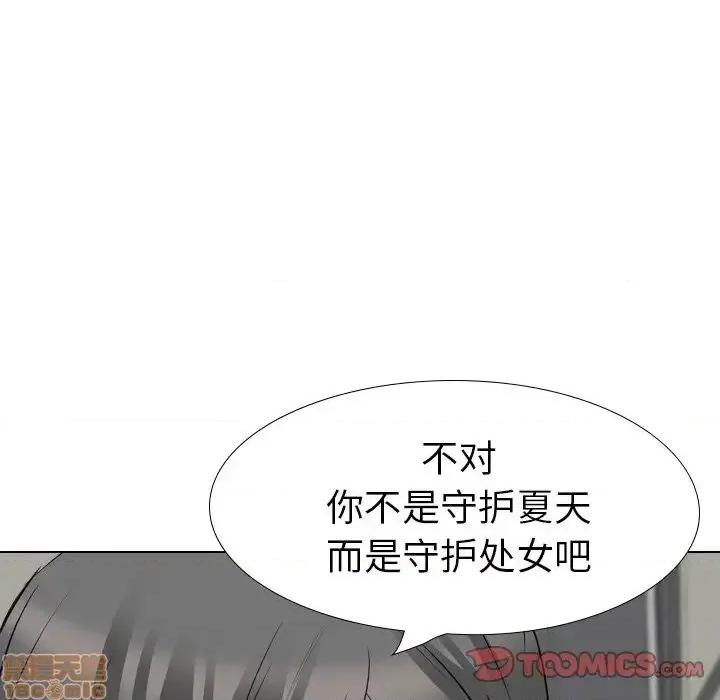 姐姐的私密日记 姐姐的私密日记 19 第178页