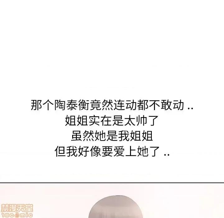 姐姐的私密日记 姐姐的私密日记 19 第195页