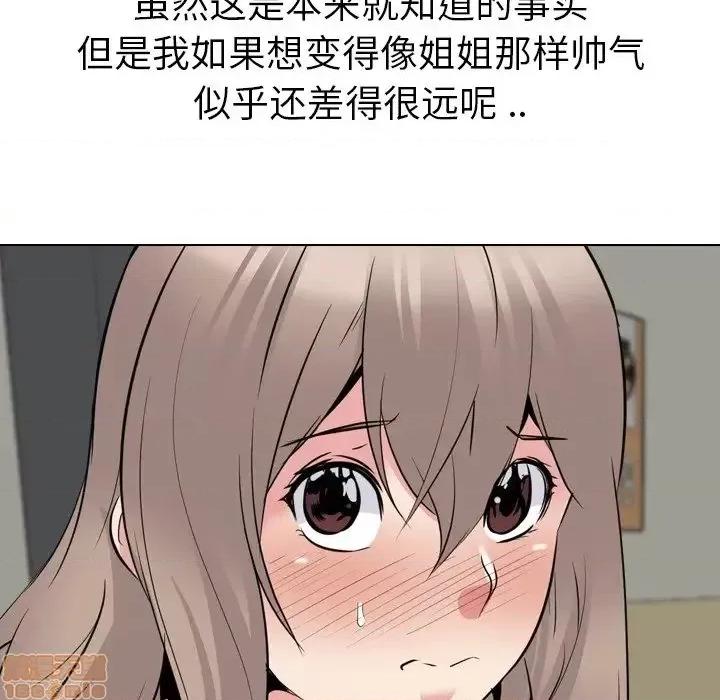 姐姐的私密日记 姐姐的私密日记 19 第199页