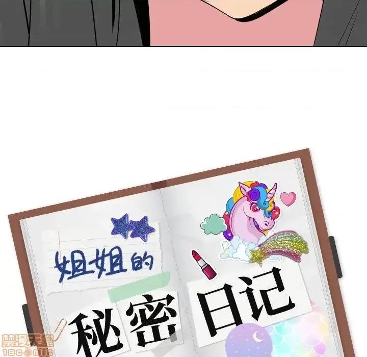 姐姐的私密日记 姐姐的私密日记 19 第218页