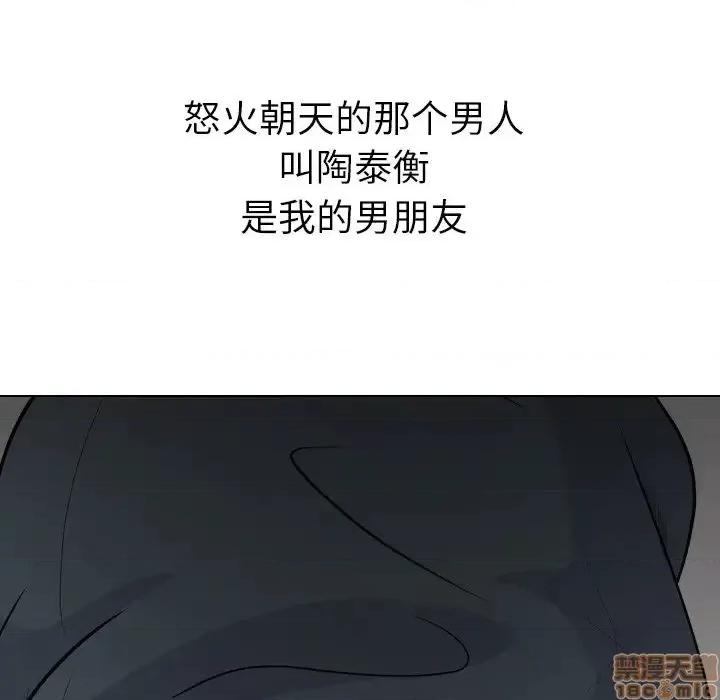 姐姐的私密日记 姐姐的私密日记 20 第11页