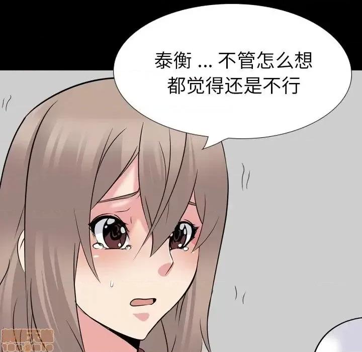 姐姐的私密日记 姐姐的私密日记 20 第61页