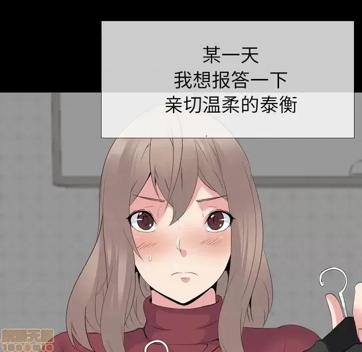 姐姐的私密日记 姐姐的私密日记 20 第89页