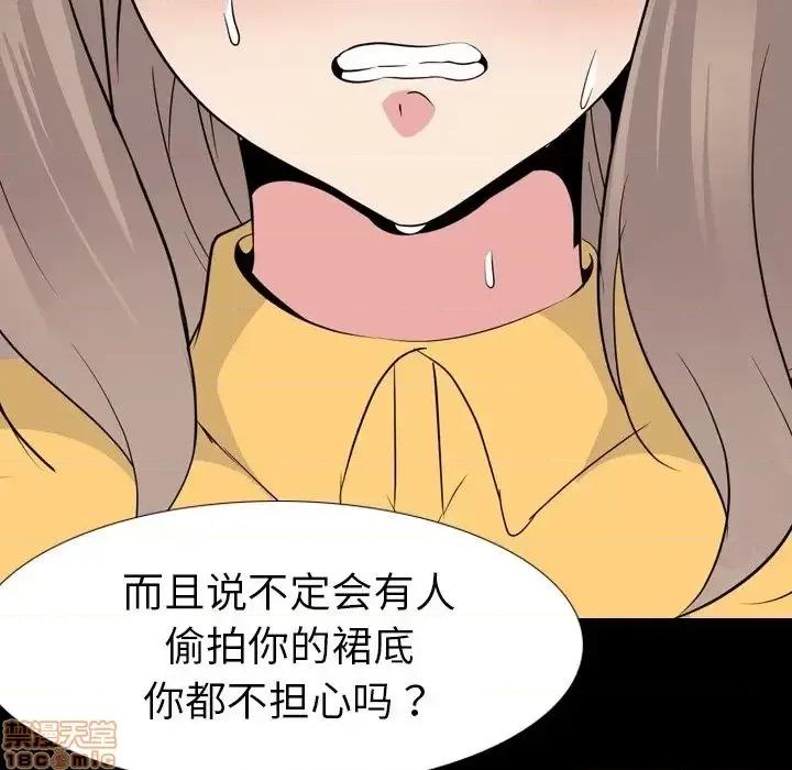 姐姐的私密日记 姐姐的私密日记 20 第105页