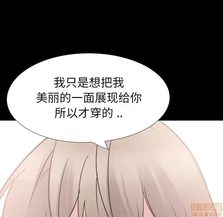 姐姐的私密日记 姐姐的私密日记 20 第111页