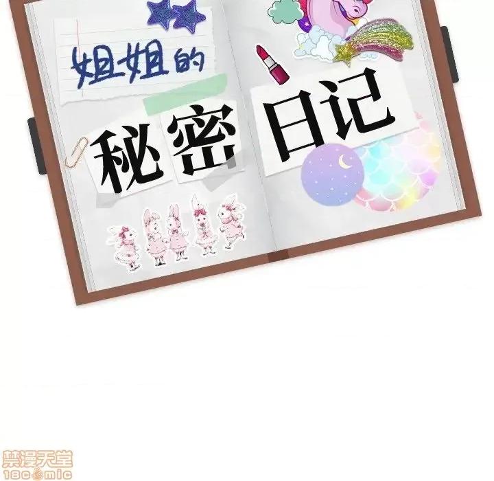 姐姐的私密日记 姐姐的私密日记 20 第249页