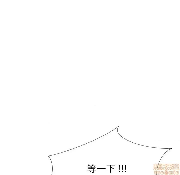 姐姐的私密日记 姐姐的私密日记 21 第11页