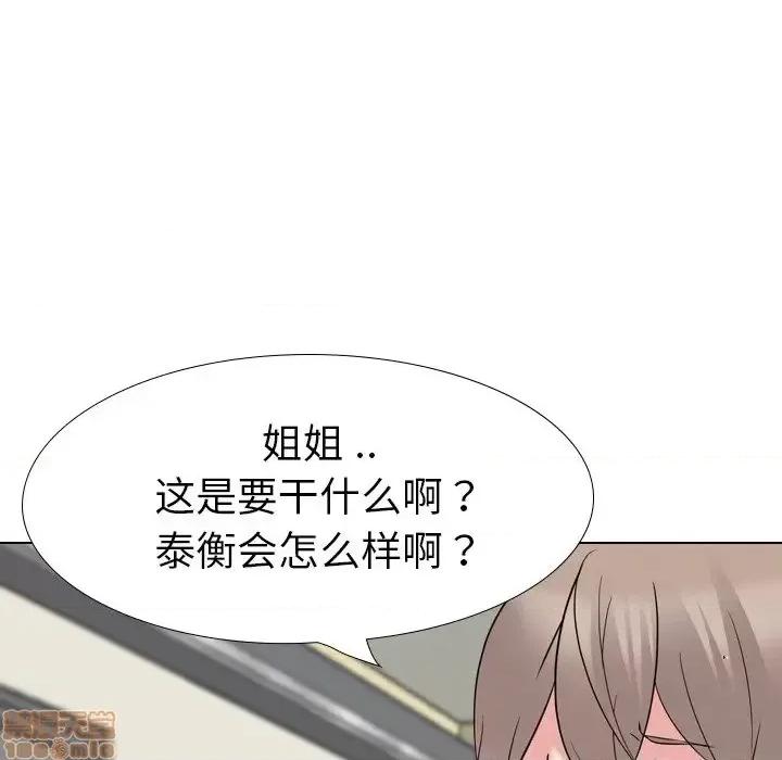 姐姐的私密日记 姐姐的私密日记 21 第21页