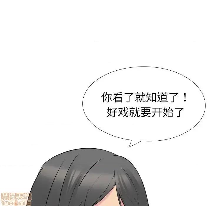 姐姐的私密日记 姐姐的私密日记 21 第24页