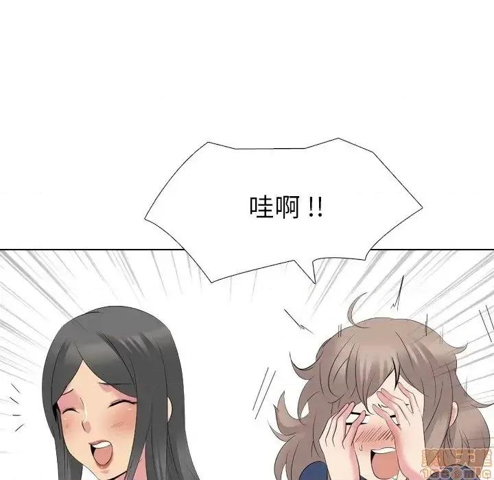 姐姐的私密日记 姐姐的私密日记 21 第41页