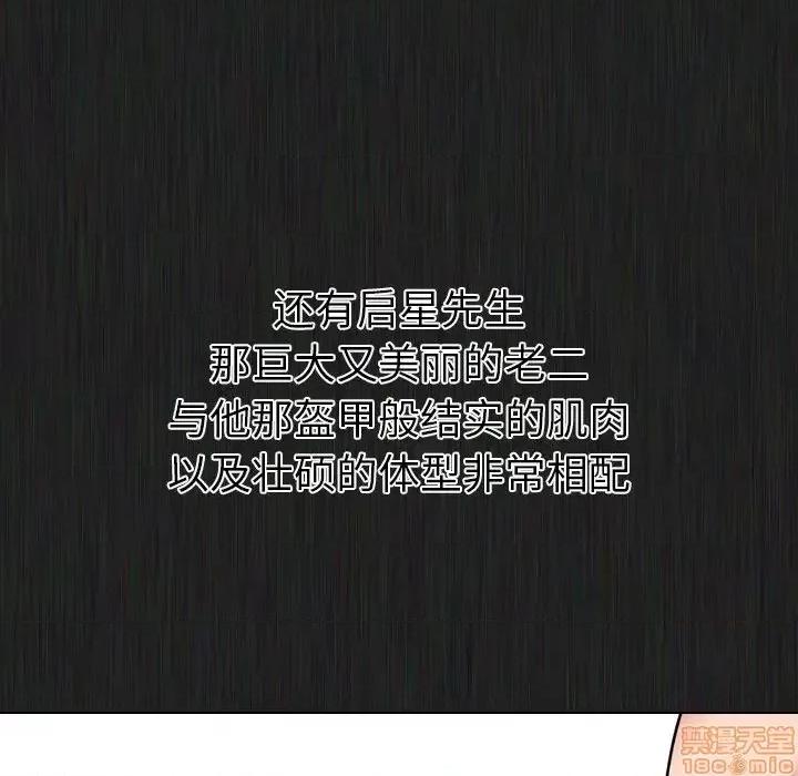 姐姐的私密日记 姐姐的私密日记 21 第122页