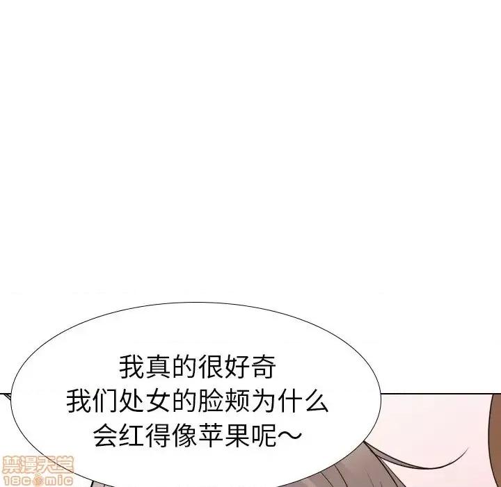 姐姐的私密日记 姐姐的私密日记 21 第174页