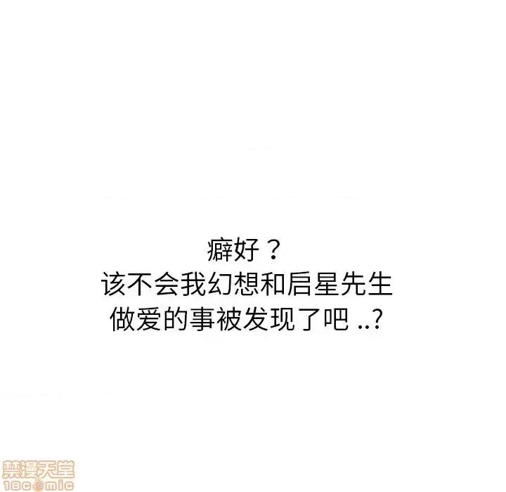 姐姐的私密日记 姐姐的私密日记 21 第183页