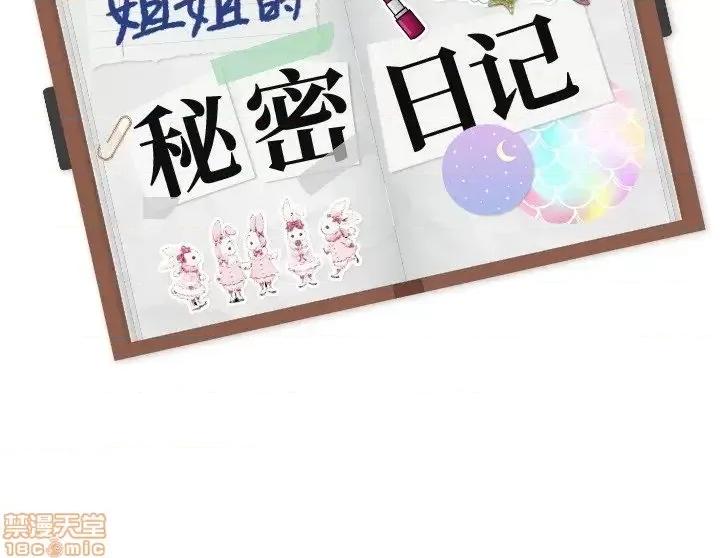 姐姐的私密日记 姐姐的私密日记 21 第211页