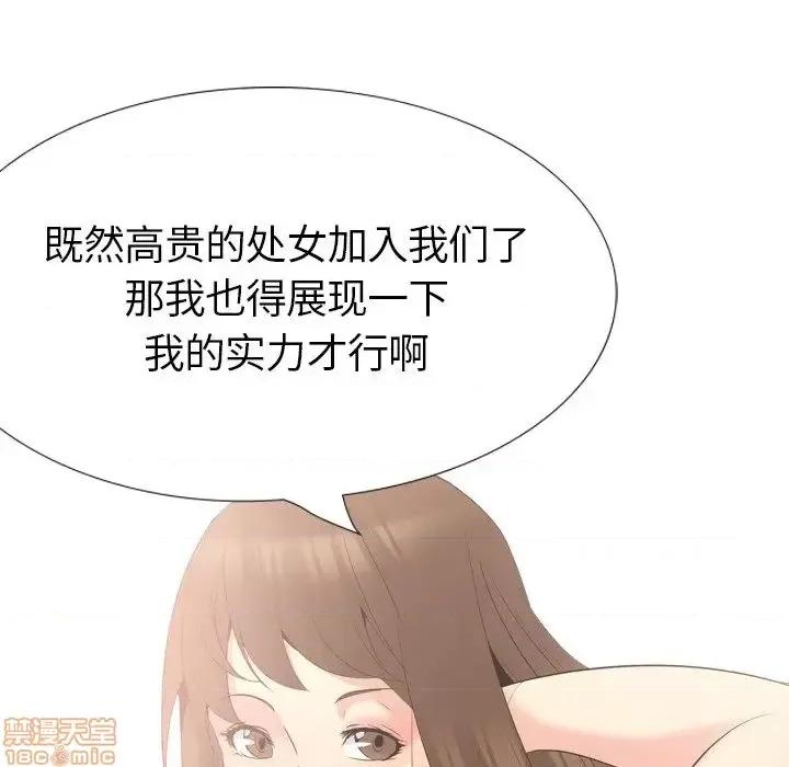 姐姐的私密日记 姐姐的私密日记 22 第15页