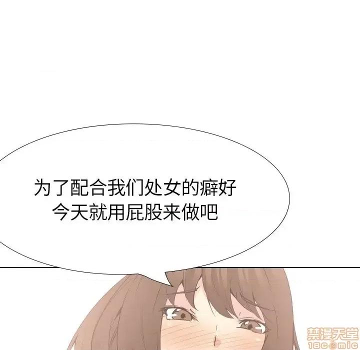 姐姐的私密日记 姐姐的私密日记 22 第66页