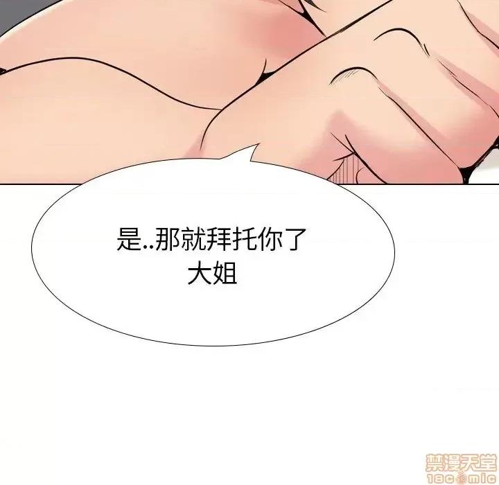 姐姐的私密日记 姐姐的私密日记 22 第86页
