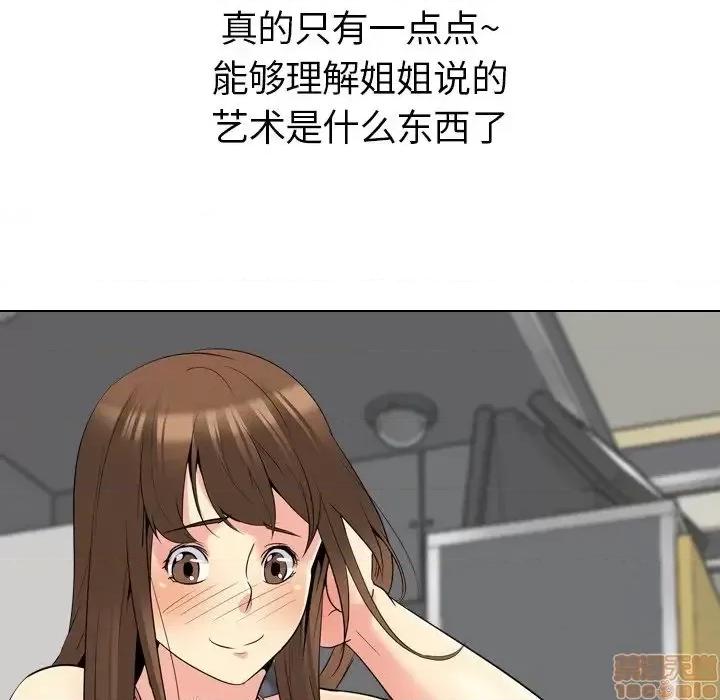 姐姐的私密日记 姐姐的私密日记 22 第178页