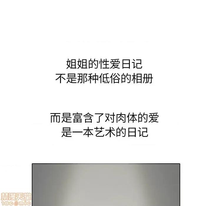 姐姐的私密日记 姐姐的私密日记 22 第204页