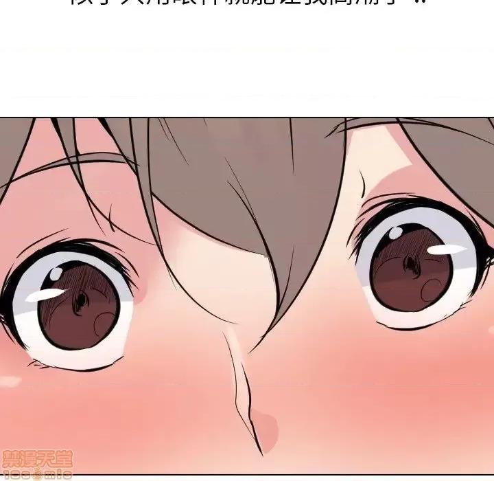 姐姐的私密日记 姐姐的私密日记 24 第20页