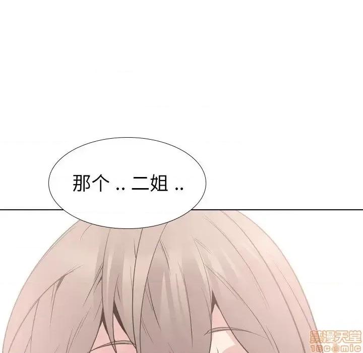 姐姐的私密日记 姐姐的私密日记 24 第26页