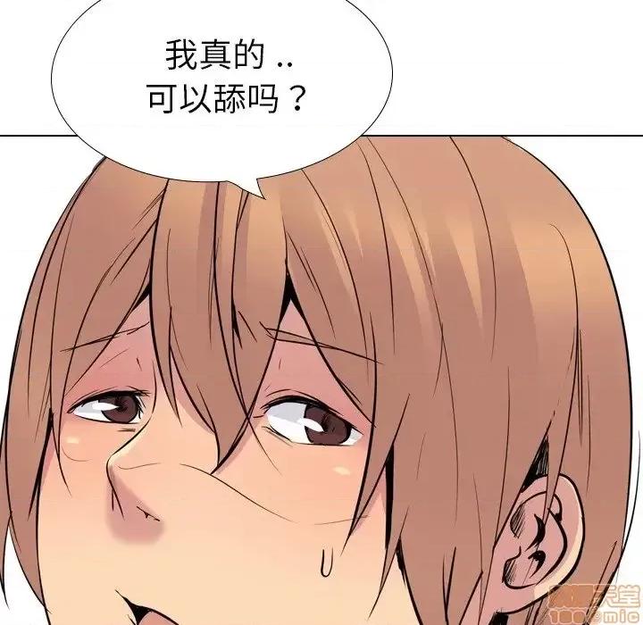 姐姐的私密日记 姐姐的私密日记 24 第30页