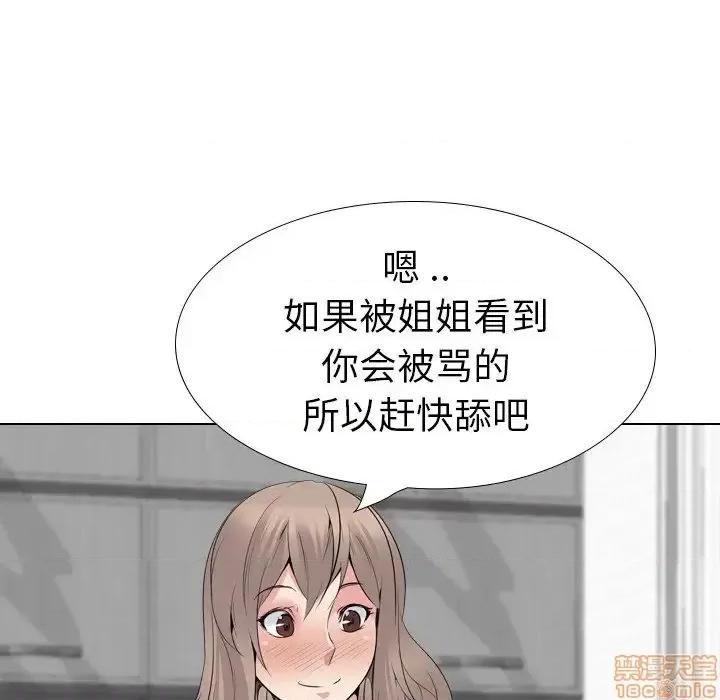 姐姐的私密日记 姐姐的私密日记 24 第33页