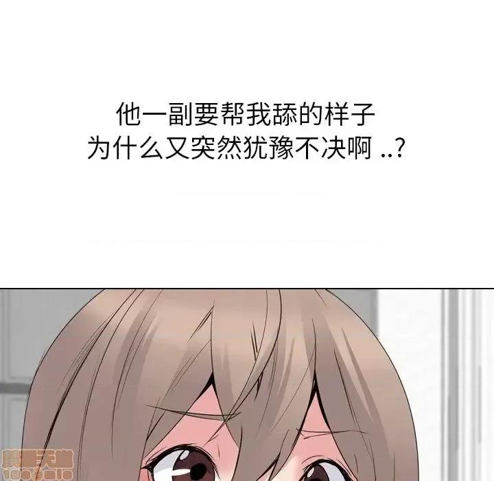 姐姐的私密日记 姐姐的私密日记 24 第37页