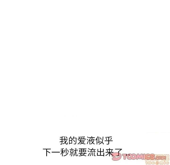 姐姐的私密日记 姐姐的私密日记 24 第40页