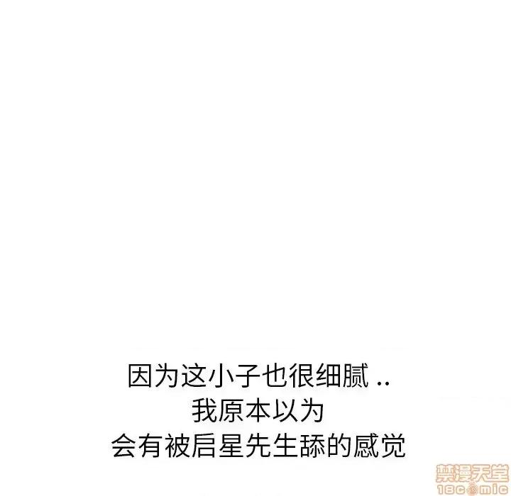 姐姐的私密日记 姐姐的私密日记 24 第47页