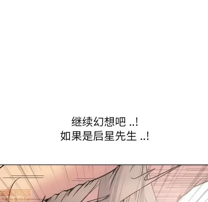 姐姐的私密日记 姐姐的私密日记 24 第61页